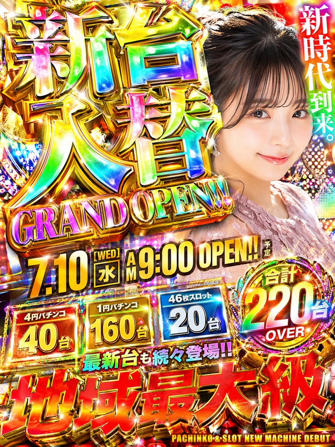 极致奢华的弹珠店梦幻宣传单