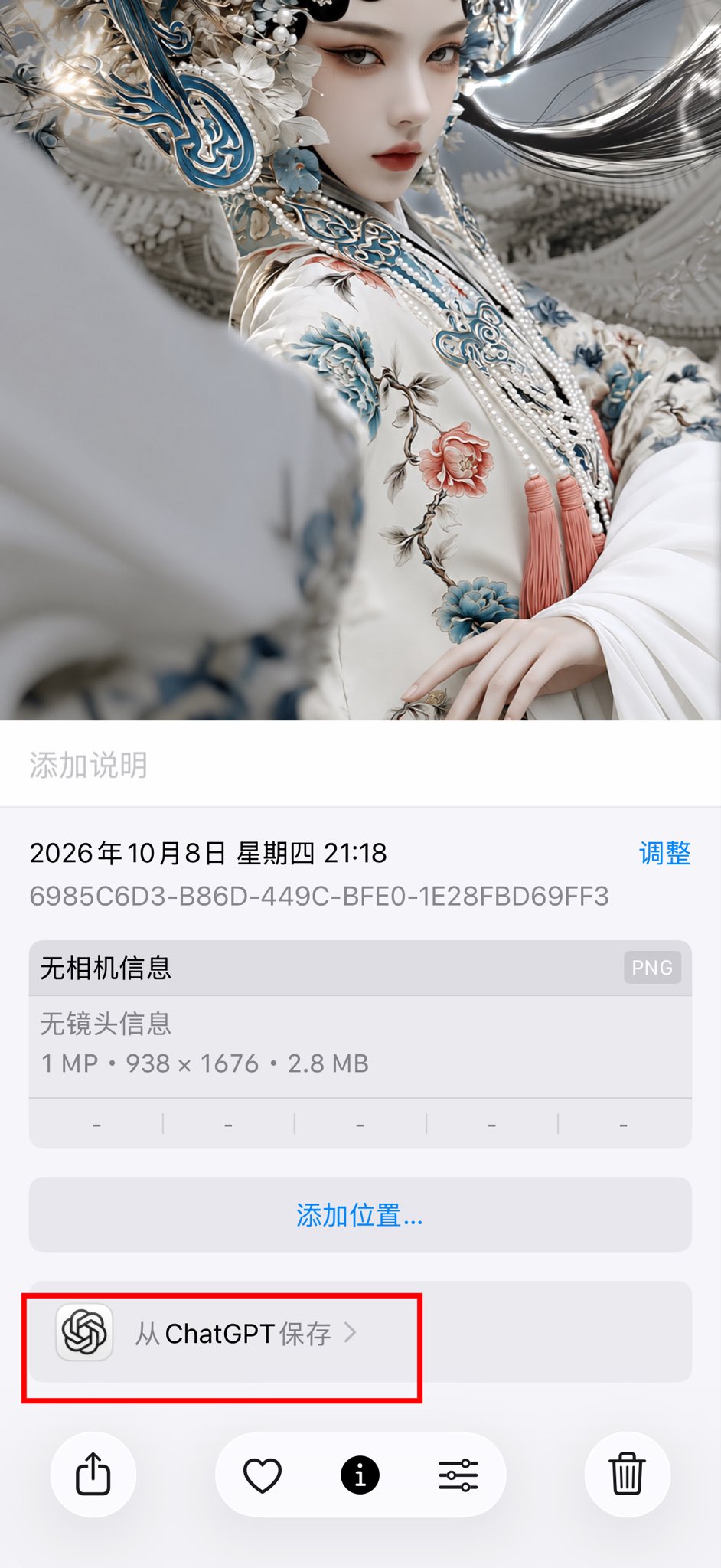 挑战 ChatGPT 生成类 Midjourney 风格的中式戏曲神女人像提示词